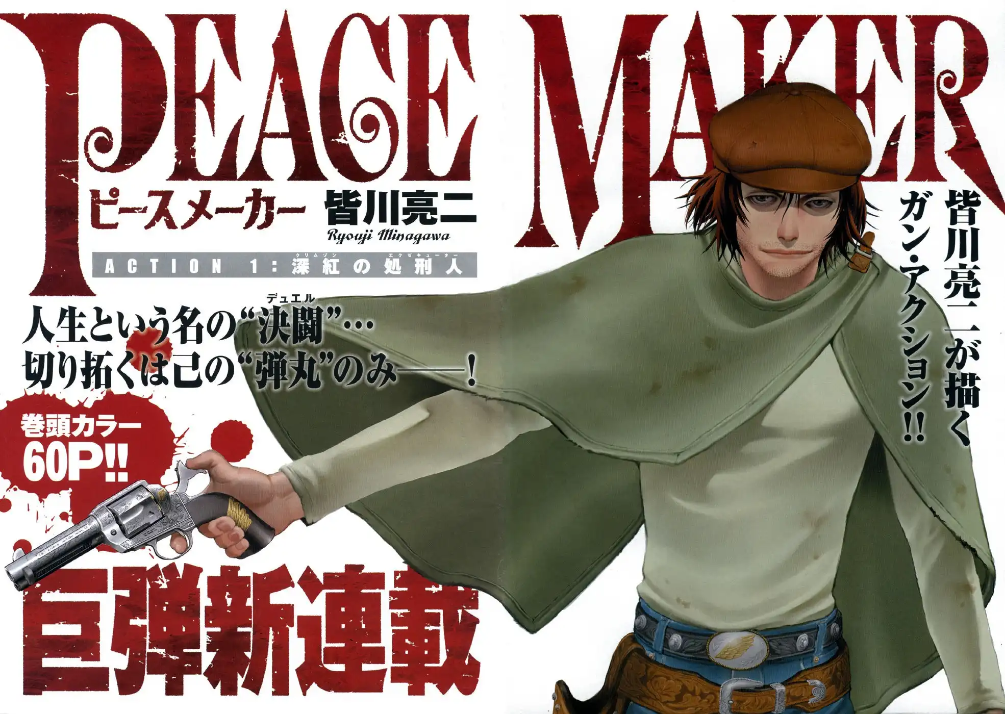 Peace Maker Chapter 1 3